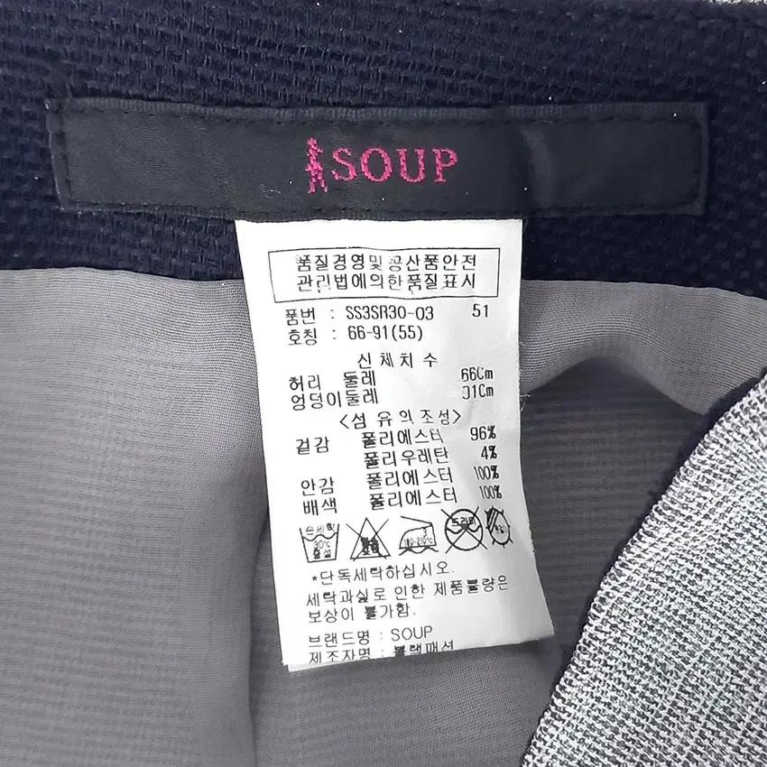 숲 여성 앞트임 폴리 H라인 스커트 그레이 (HU33076) 7
