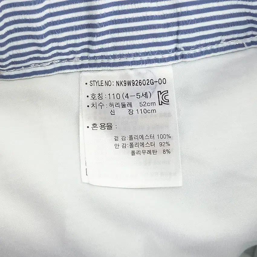 뉴발란스 아동 뒷밴딩 스트라이프 치마바지 블루110 (HU33065) 8
