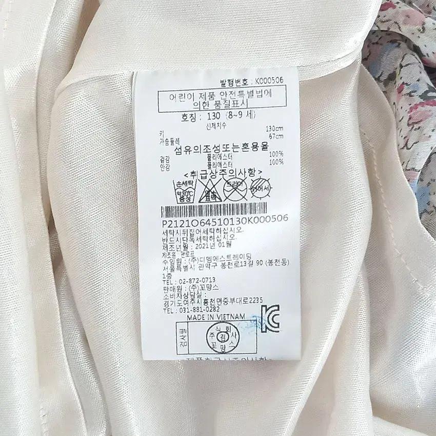 꼬망스 아동 플라워 쉬폰 원피스 아이보리130 (HU33029) 8