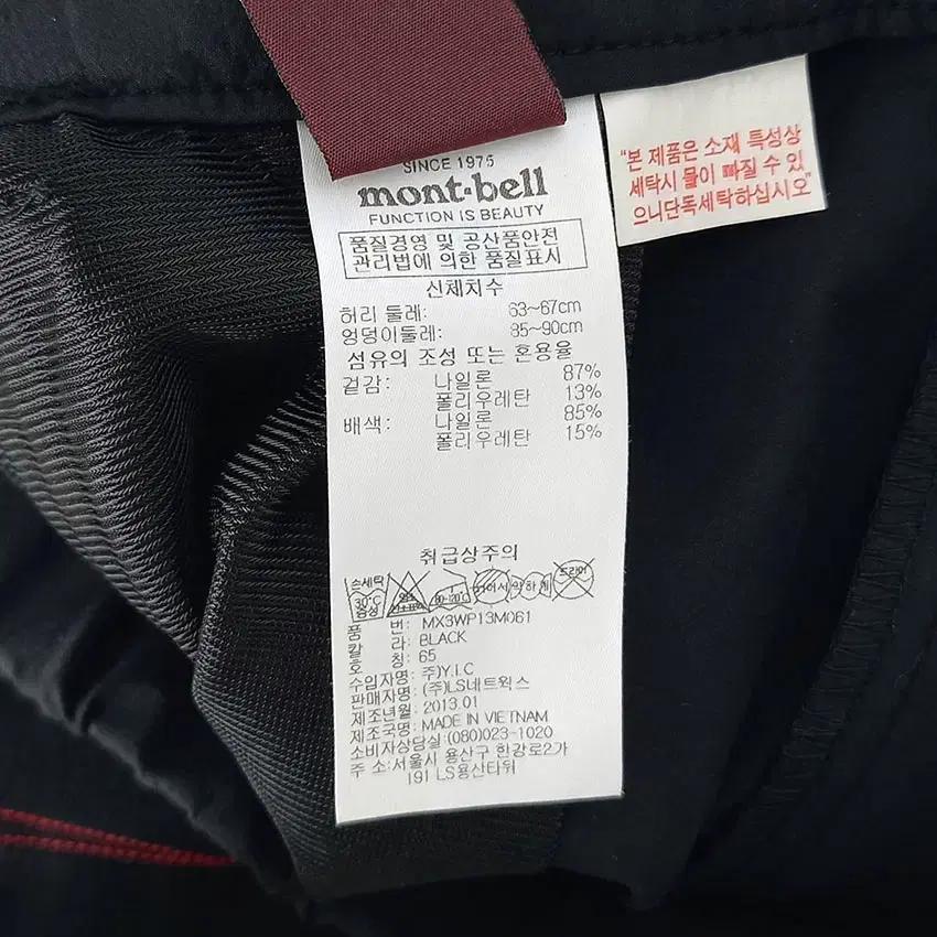 몽벨 여성 스판 기능성 팬츠 블랙63~67 (HU33012) 8