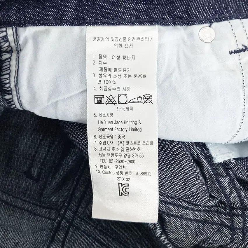 리바이스524 여 일자핏 생지데님팬츠 네이비 (HU33008) 8
