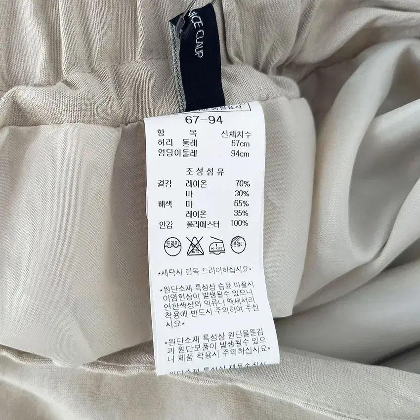 나이스클랍 여 뒷밴딩 랩이중 스커트 오트밀67 (HU32885) 8