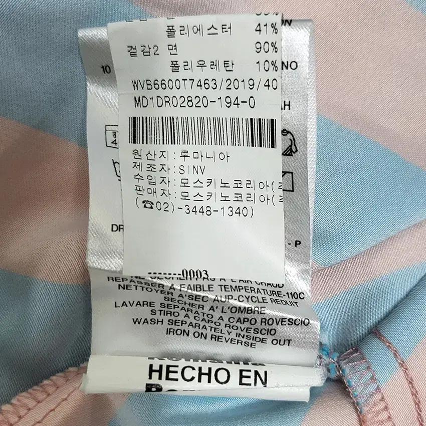 러브모스키노 끈장식 스트라이프 튜브원피스 스카이 (HU32848) 8