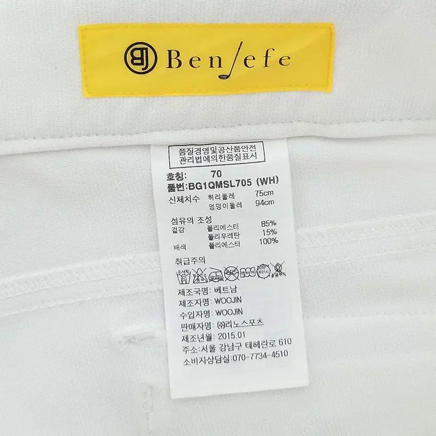 벤제프 여성 슬림핏 사방스판 9부팬츠 화이트70 (HU32814) 7