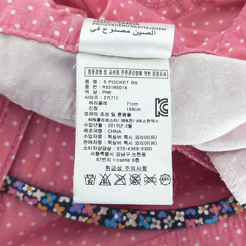 록시 여성 허리끈 로고패치 도트 미니팬츠 핑크 (HU32790) 7