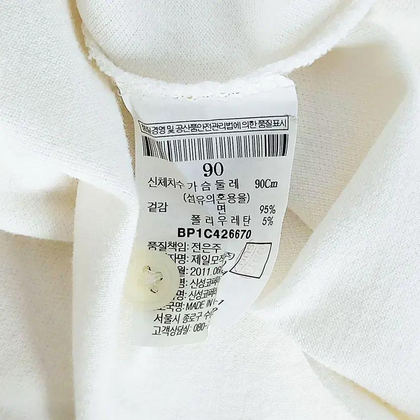빈폴 여성 슬림핏 카라반팔티 크림 (HU32557) 8