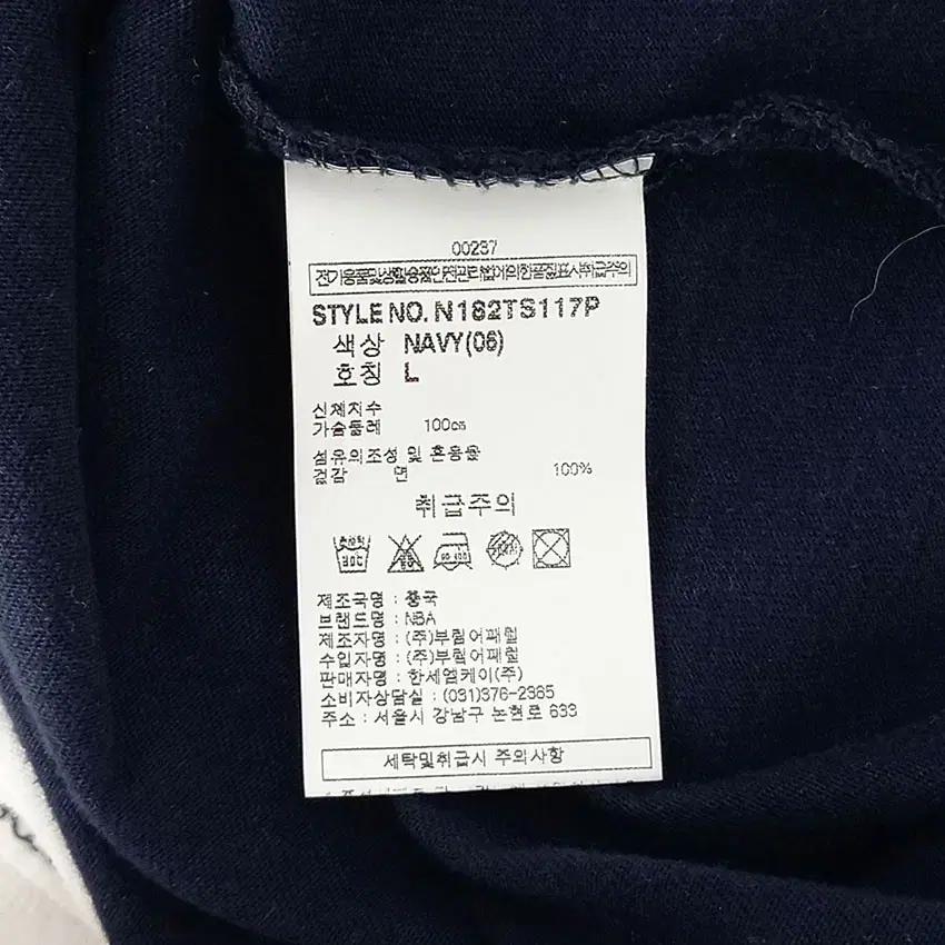 엔비에이 남성 로고패치 라운드반팔티 네이비 (HU32472) 8