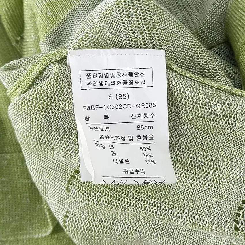 휴리나 여성 딥V넥 견혼방 얇은 가디건 그린S (HU32451) 8