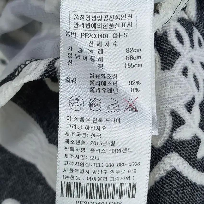 플라스틱아일랜드 화이트패턴 미니원피스 딥그레이S (HU16683) 8