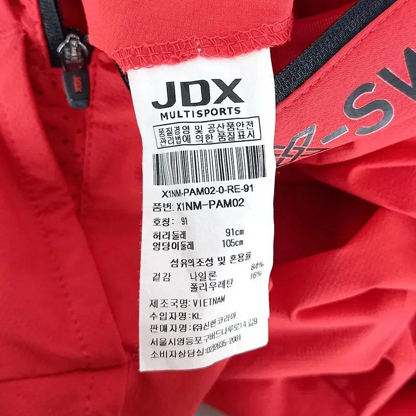 제이디엑스 남성 스판 기능성 일자핏 팬츠 레드91 (HU32310) 8