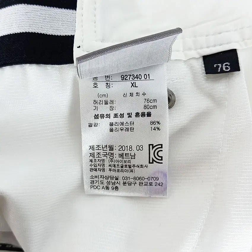 푸마 여성 스판끼 일자핏 쿨링팬츠 연아이보리 (HU32302) 8
