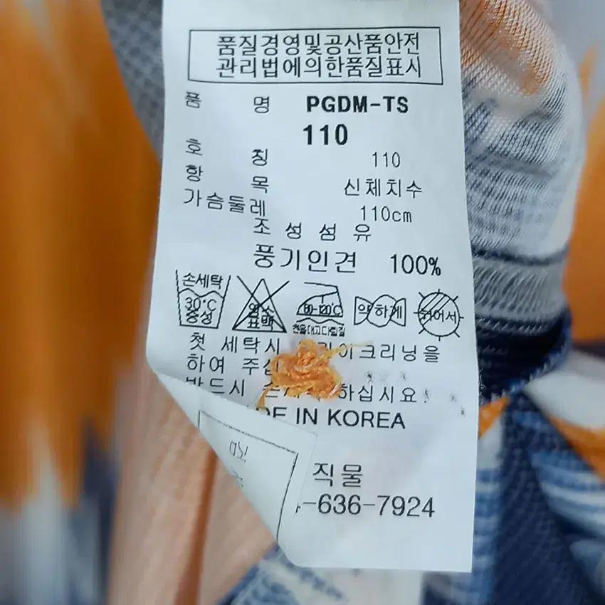 동명레이온 남 풍기인견 소프트 카라티 오렌지110 (HU16636) 8
