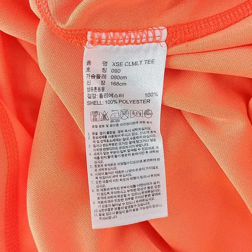 아디다스 여 XSE CLMLT 슬림반팔티 형광오렌지 (HU32216 8