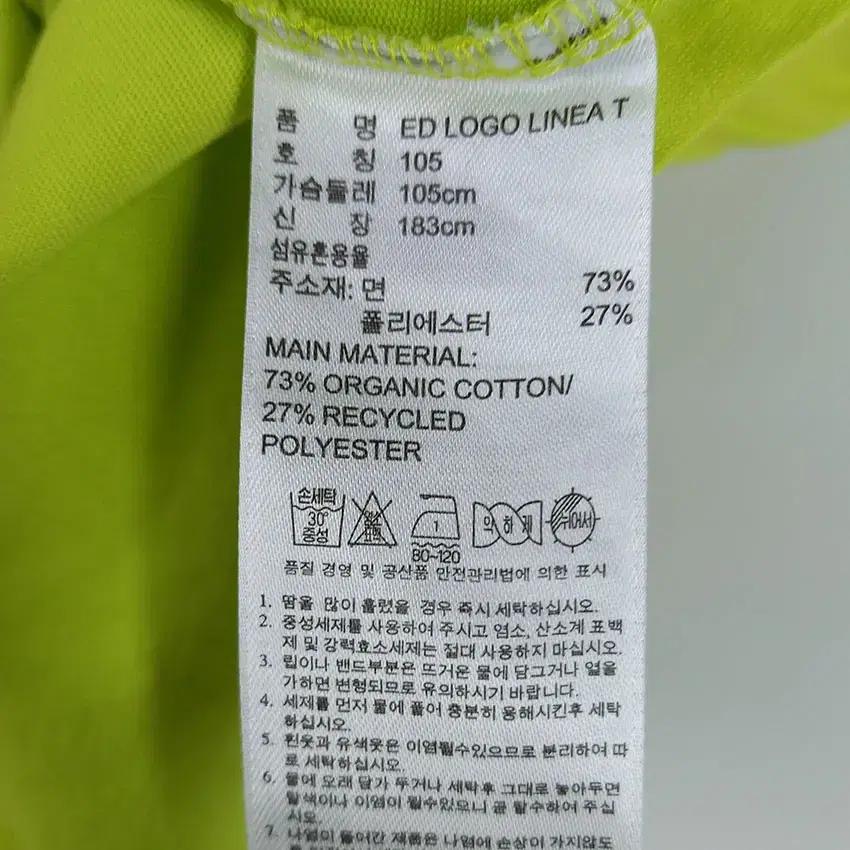 아디다스 남성 클라이밍 빅로고 반팔티 라임그린 (HU14079) 8