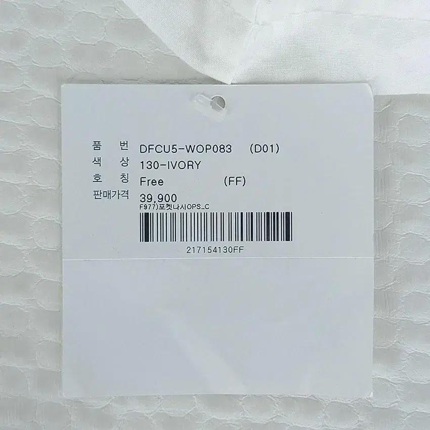 빈티지 스퀘어넥 허리밴딩 민소매원피스 연아이보리 (HU24340) 8