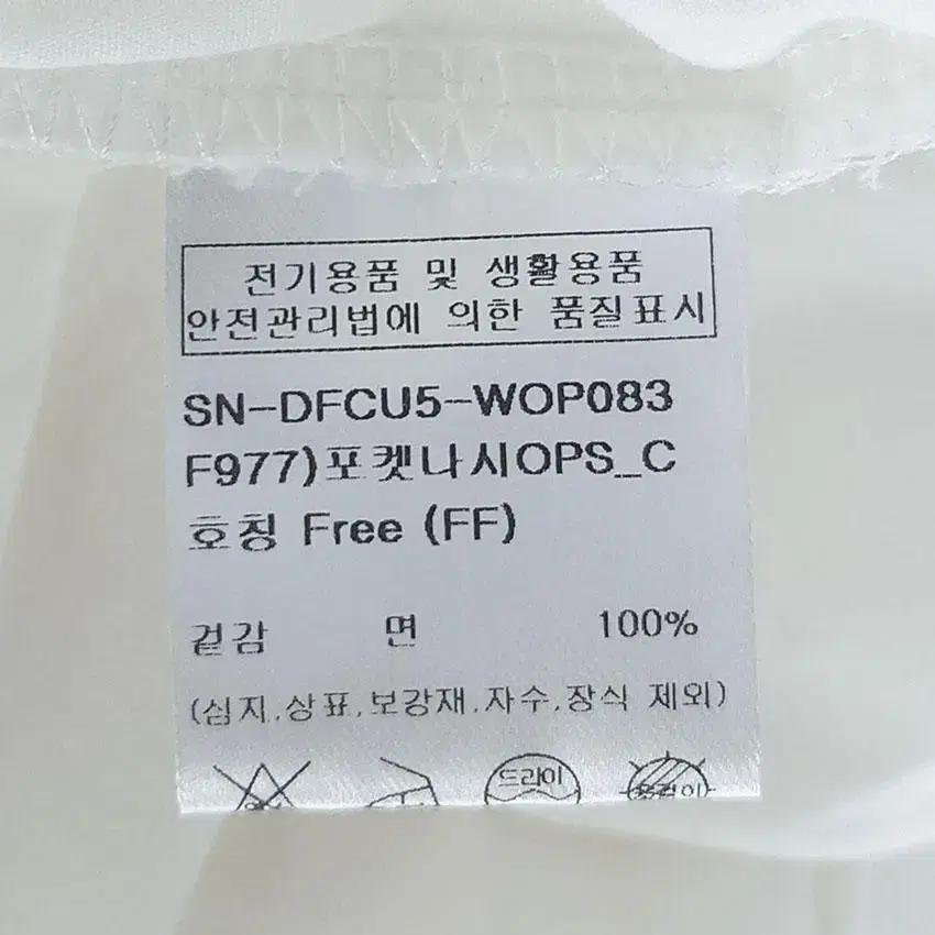 빈티지 스퀘어넥 허리밴딩 민소매원피스 연아이보리 (HU24340) 9