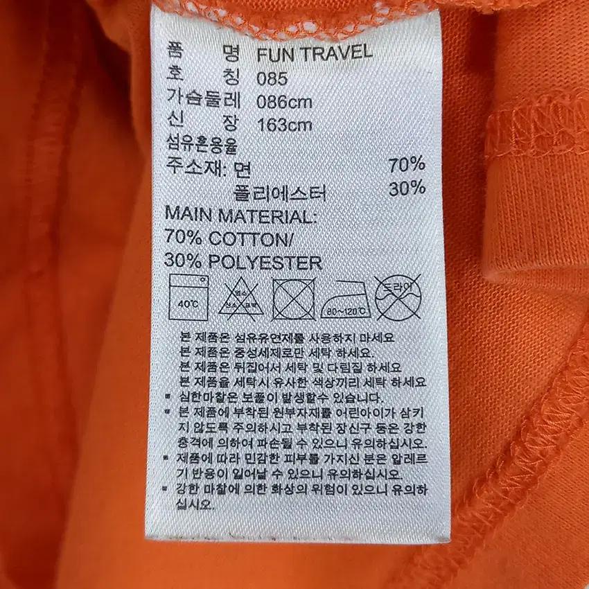 아디다스 여성 클라이마 펀트레블 반팔티 오렌지 (HU14944) 8