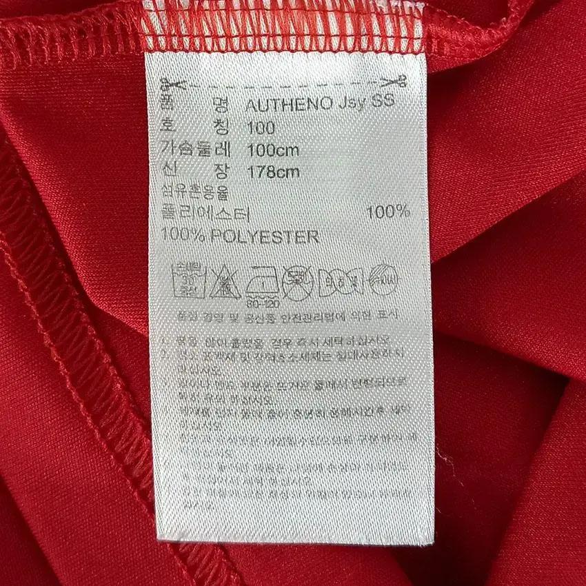 아디다스 남 AUTHENO Jsy SS 반팔티 레드100 (HU24721 8