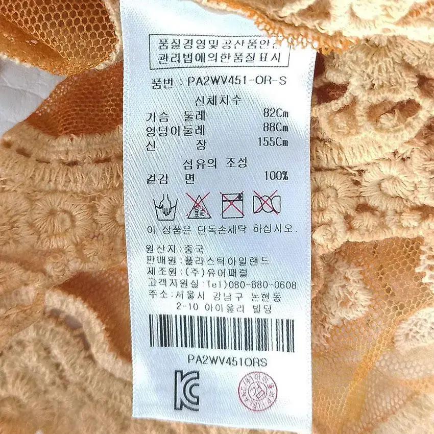 플라스틱아일랜드 자수 시스루 오픈 베스트 오렌지82 (HU24809) 7