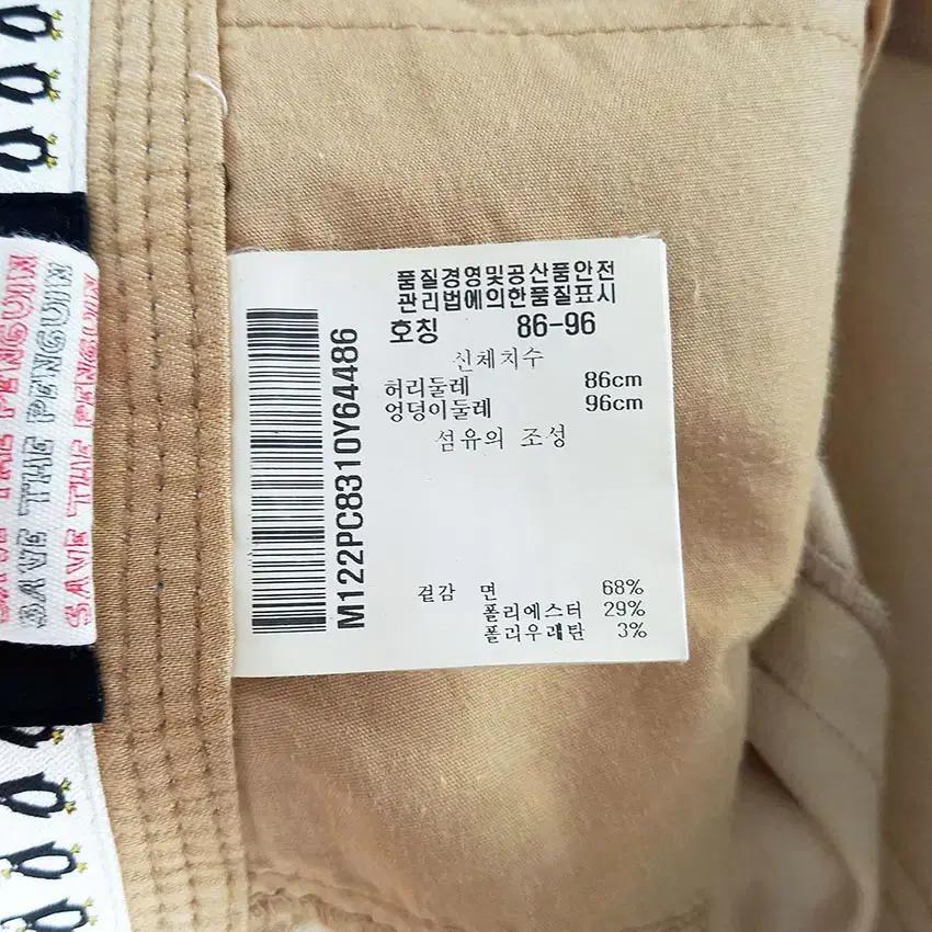 먼싱웨어 남성 춘하 면혼방 일자핏팬츠 베이지86 (HU31881) 8