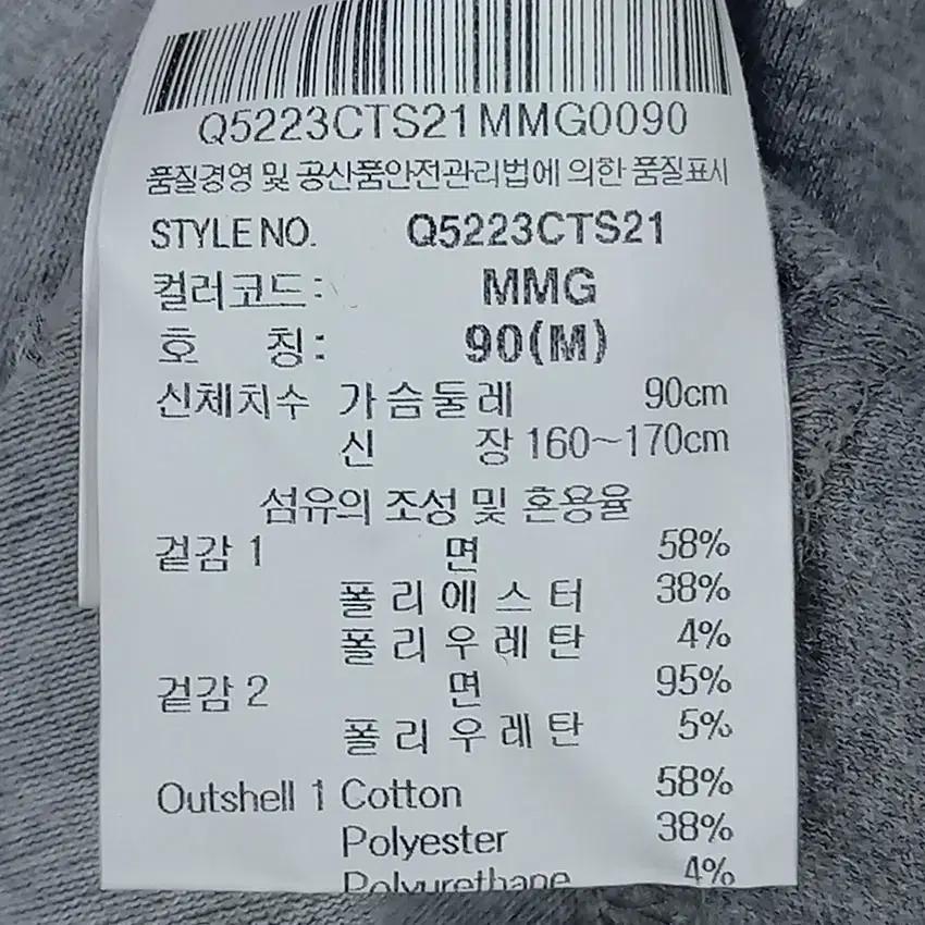 르꼬끄 여 코튼 스판 포켓장식 카라반팔티 그레이 (HU16012) 8