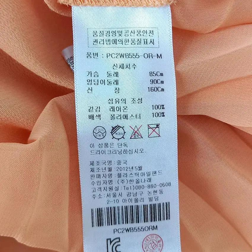 플라스틱아일랜드 여 백쉬폰 블라우스 오렌지M (HU24405) 8