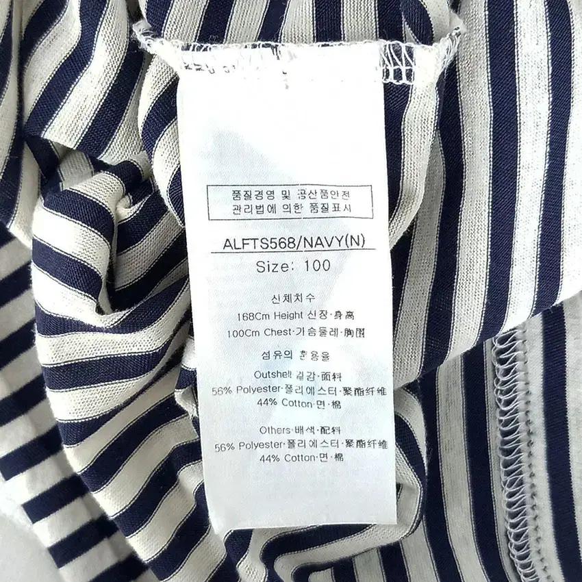 루이까스텔 여 스판끼 스트라이프 카라반팔티 네이비 (HU31737) 8