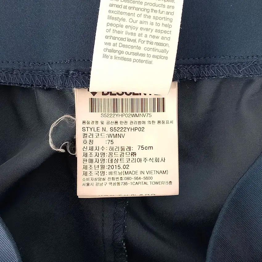 데상트 여성 허리밴딩 형광라인 미니팬츠 네이비75 (HU31531) 8