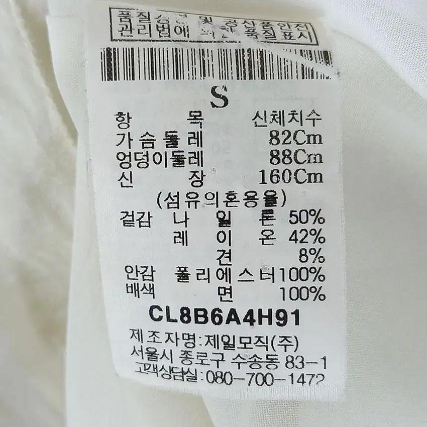 컨플릭티드텐던시 여 견혼방 반팔블라우스 크림S (HU22767) 8