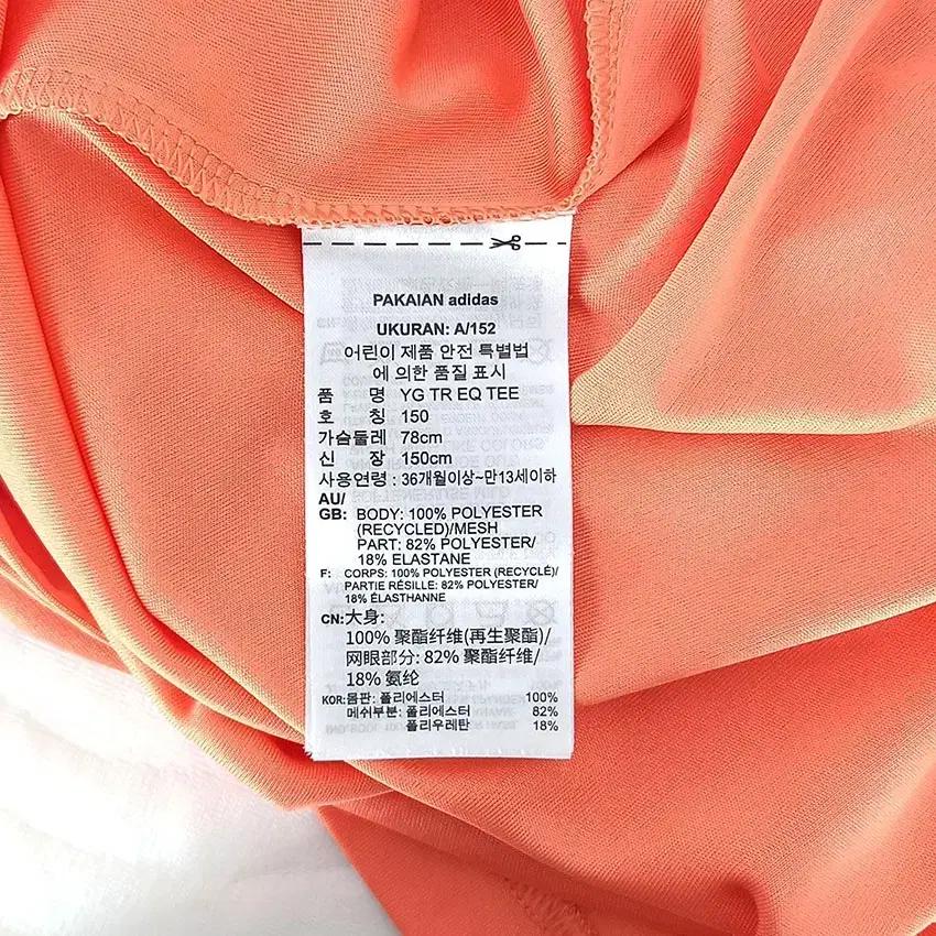 아디다스 아동 YG TR EQ 반팔티 오렌지150 (HU31411) 8