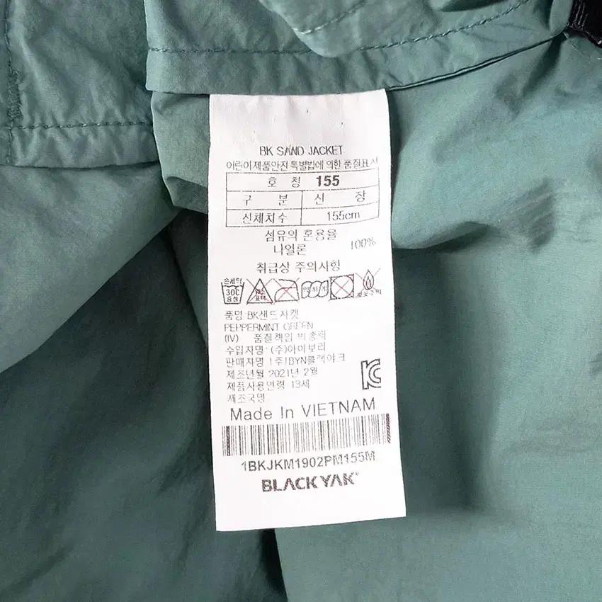 블랙야크 아동 나일론 윈드집업자켓 민트그린155 (HU31275) 8