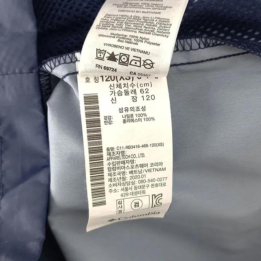 컬럼비아 아동 나일론 후드고정 바람막이 네이비120 (HU31255) 8