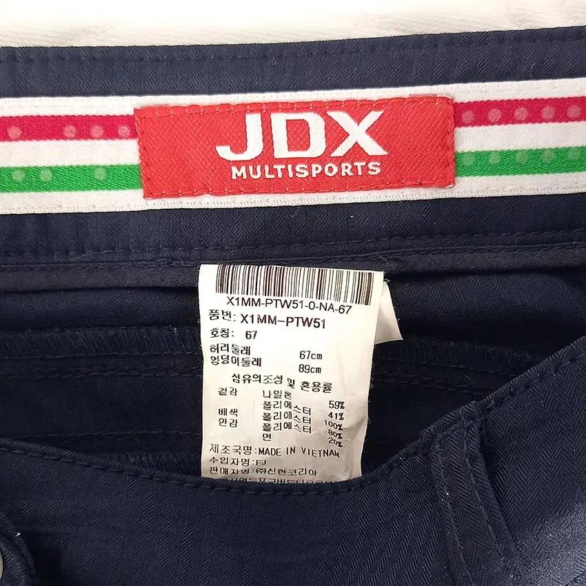 제이디엑스 여 나일론혼방 슬림핏 팬츠 네이비 (HU31178) 7