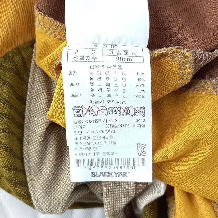 블랙야크 여성 B3XH5 등산긴팔티 머스타드 (HU31123) 8