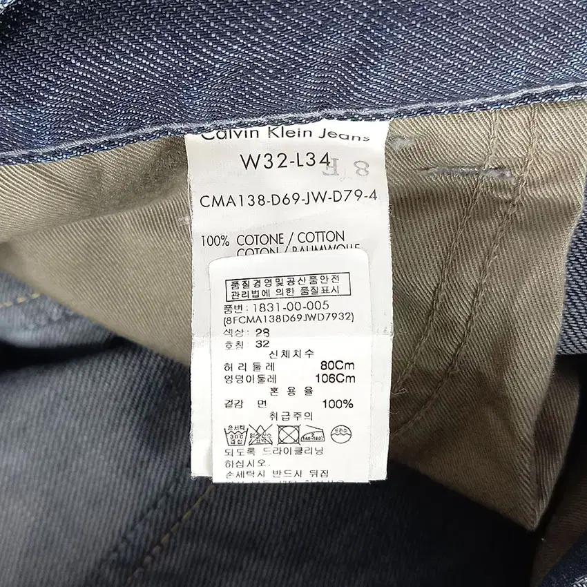 캘빈클라인 남 워싱 스트레치 데님팬츠 진청32 (HU31073) 8