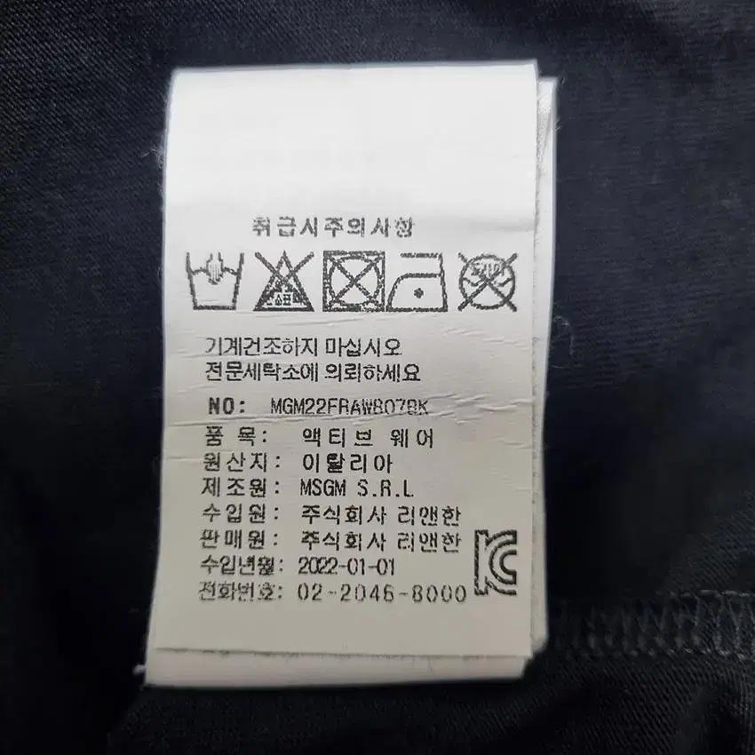 MSGM 남 화이트배색 프린팅 라운드반팔탑 블랙L (HU23689) 8