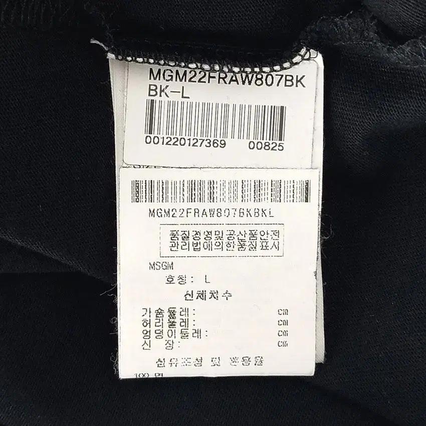MSGM 남 화이트배색 프린팅 라운드반팔탑 블랙L (HU23689) 5