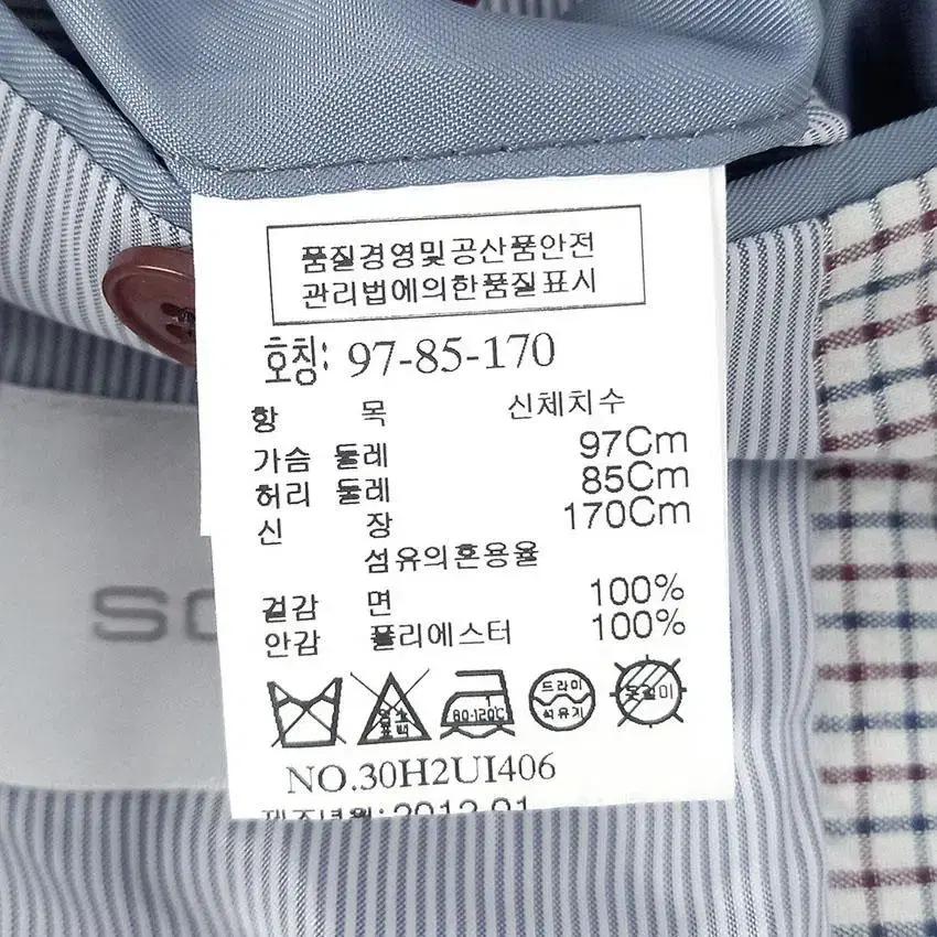 코모도스퀘어 남 춘하 잔체크 블레이저 아이보리 (HU25950) 8