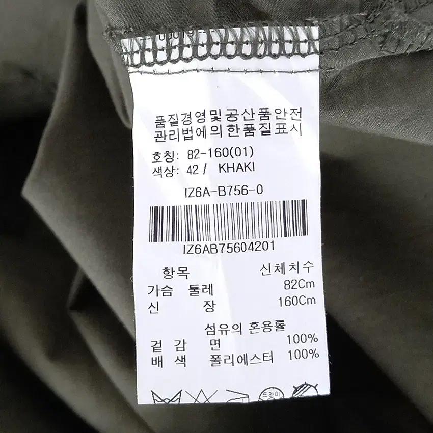 코인코즈 여 코튼 V넥 가오리핏 긴팔셔츠 카키 (HU30612) 8