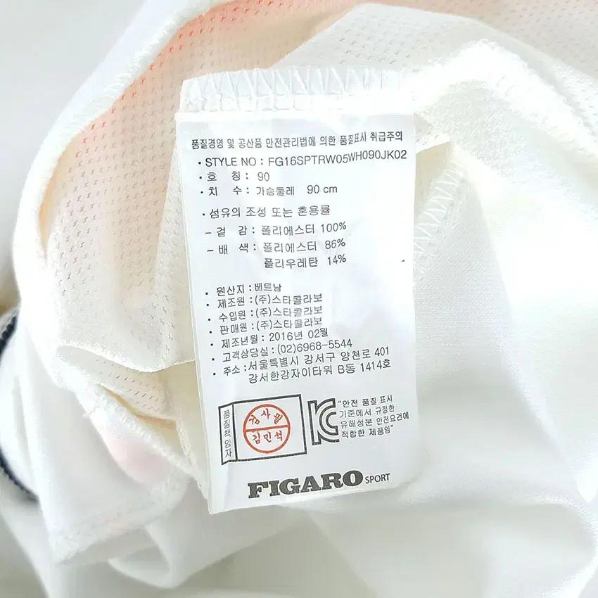 피가로 여성 형광라인 쿨링 집업자켓 화이트 (HU30533) 8