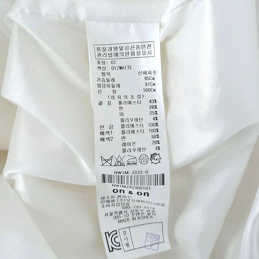 온앤온 여 마혼방 행거치프 춘추자켓 아이보리 (HU30501) 8