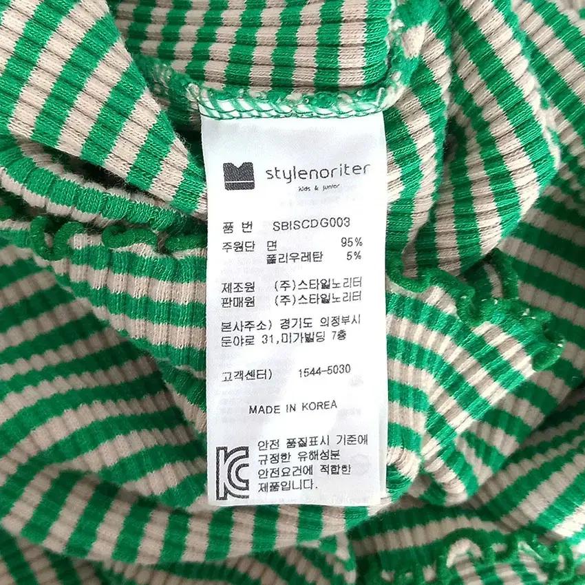 스타일노리터 여아동 골지 스트라이프 가디건 그린 (HU30488) 8