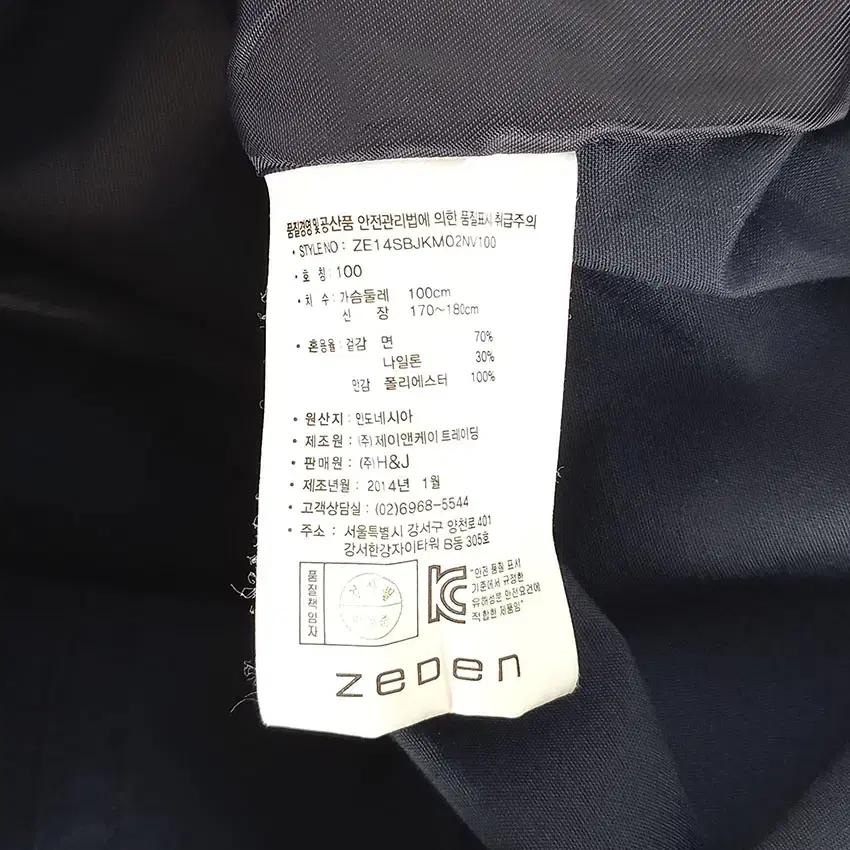 제덴 남 로고자수 나일론혼방 집업자켓 네이비 (HU30483) 8