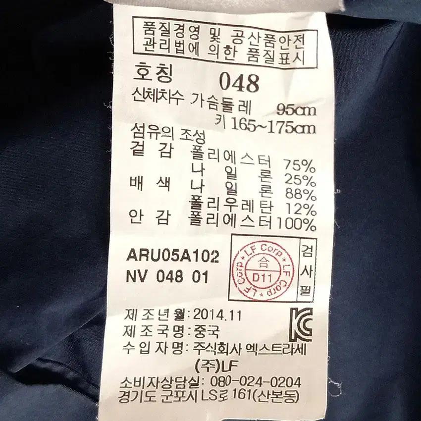 알레그리 남 바스락 춘추 집업야상자켓 네이비48 (HU21267) 8