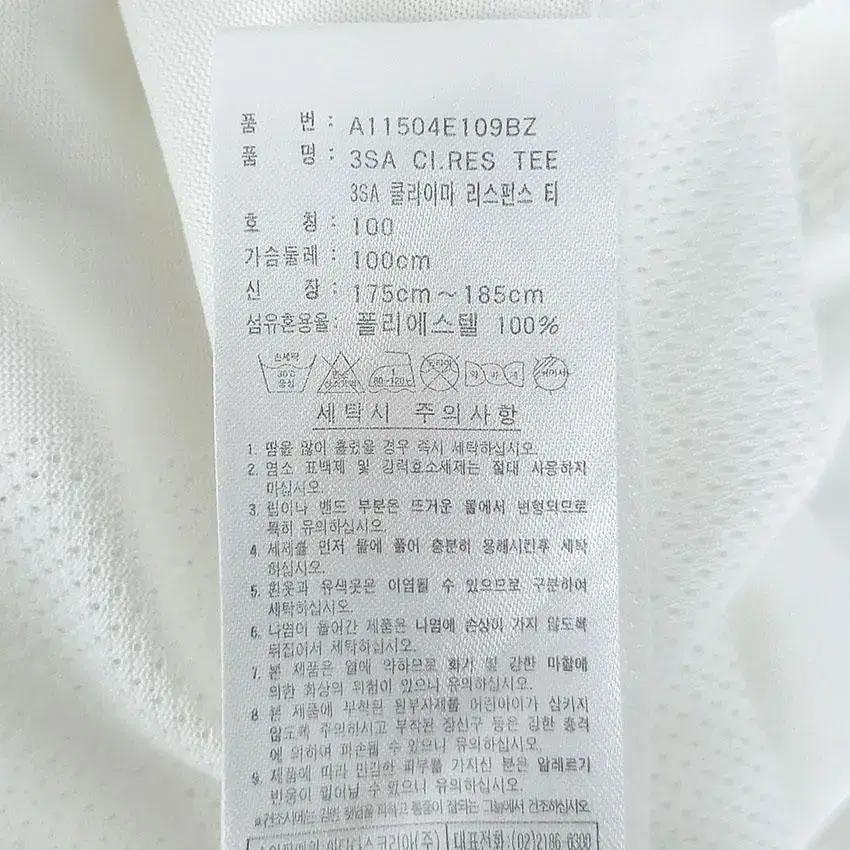 아디다스 남 메쉬 클라이마쿨 반팔티 연아이보리100 (HU24568) 8