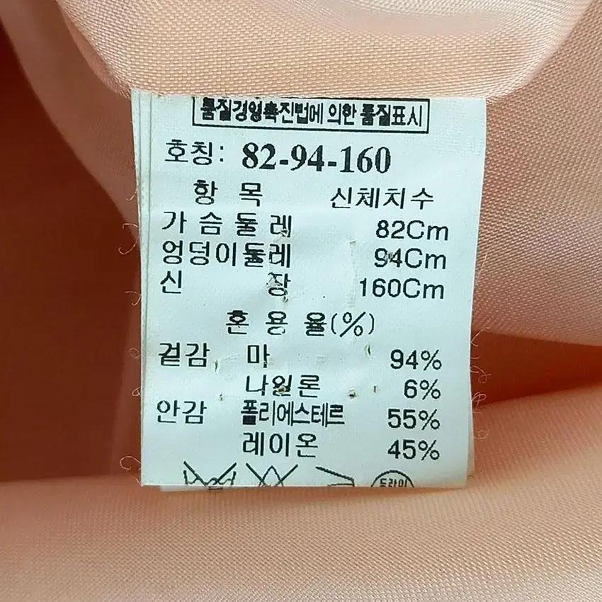 마인 여 노카라 히든집업 마혼방 자켓 피치오렌지82 (HU21452) 8