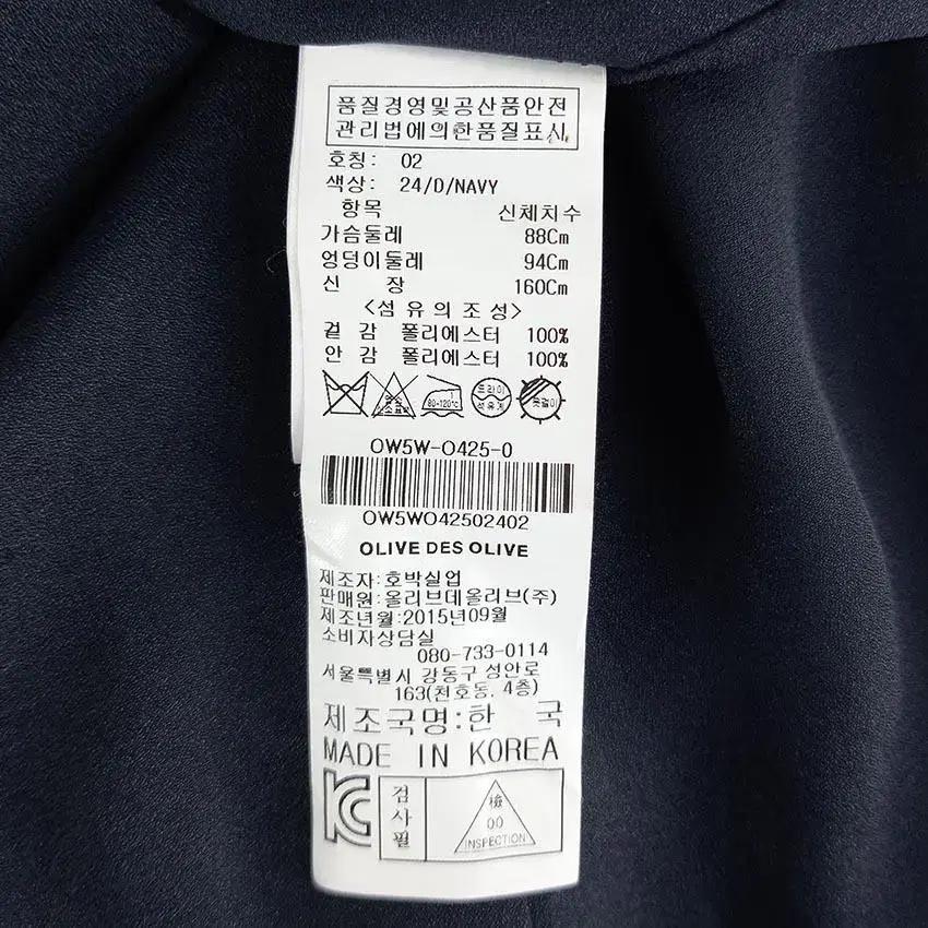 올리브데올리브 자수패턴 플레어원피스 네이비 (HU17521) 8