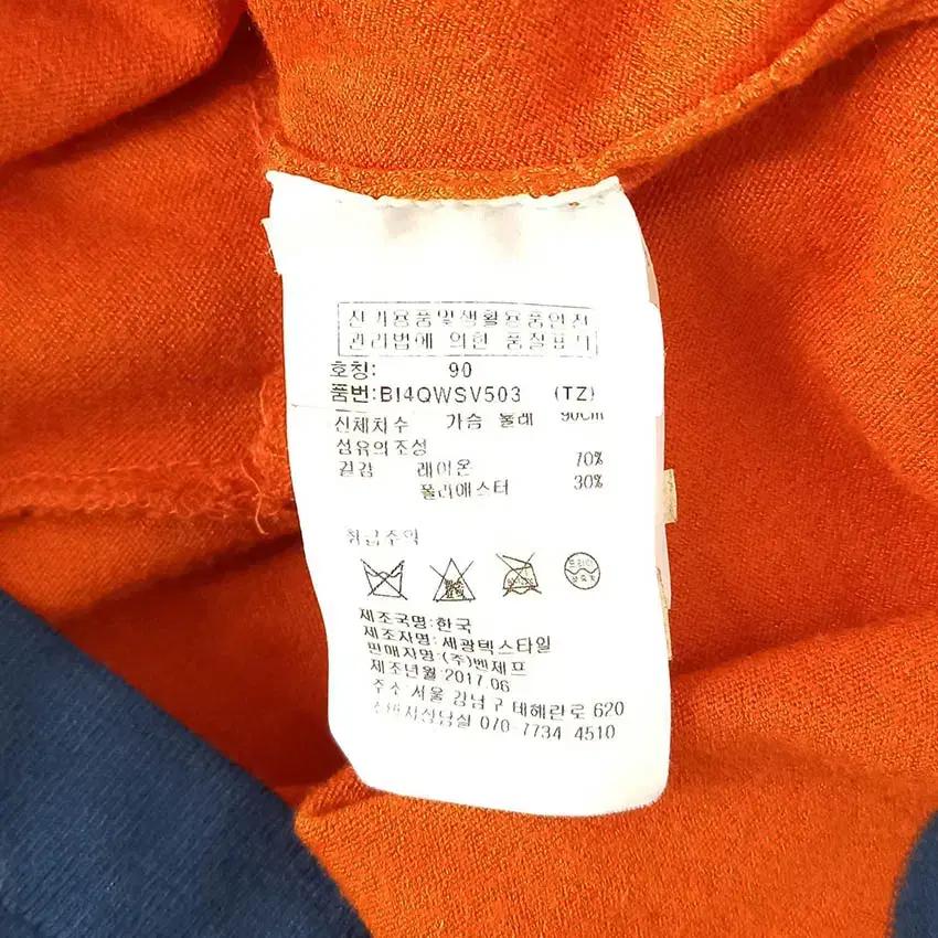 벤제프 여성 로고자수 민소매 니트 집업자켓 오렌지 (HU30205) 8