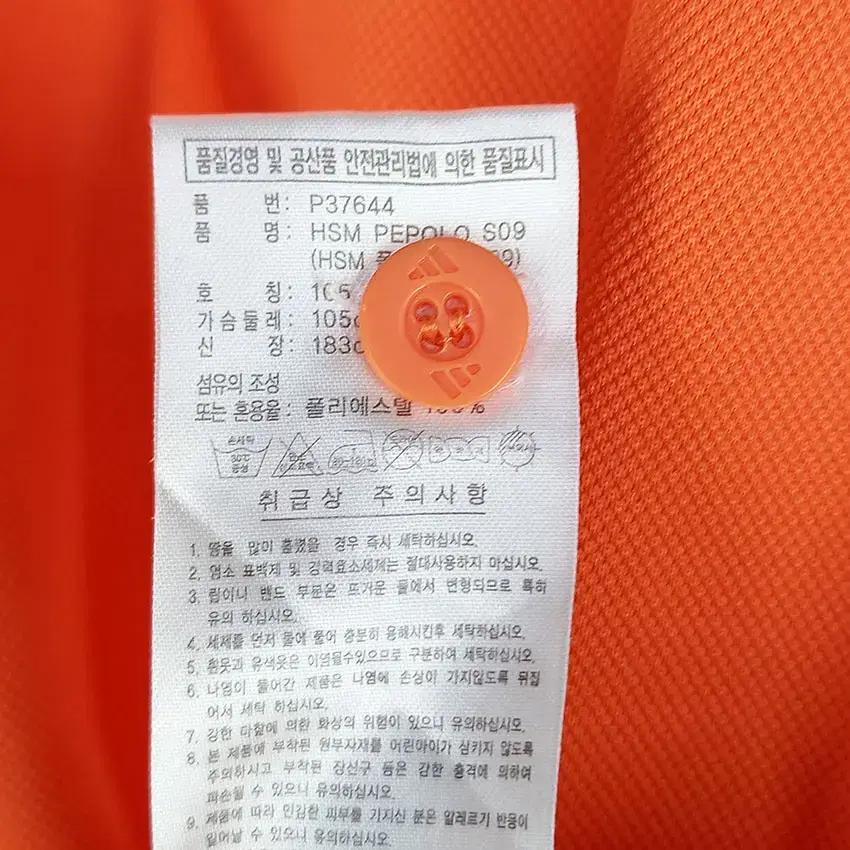 아디다스 남성 HSM PEPOLO 카라반팔 오렌지105 (HU14395) 8