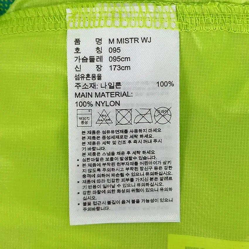 아디다스 남 M MISTR WJ 경량자켓 형광그린95 (HU22064) 8